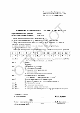 ОТТС BY/112 03.13. 098 10959 — превью документа