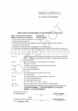 ОТТС BY/112 03.13. 098 10963 — превью документа