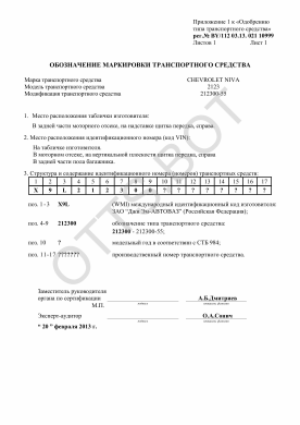 ОТТС BY/112 03.13.021 10999 — превью документа