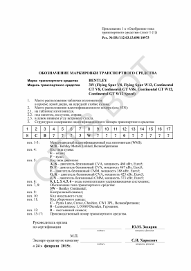 ОТТС BY/112 03.13.098 10973 — превью документа