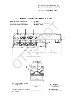 ОТТС BY/112 03.14.049 11260 — превью документа