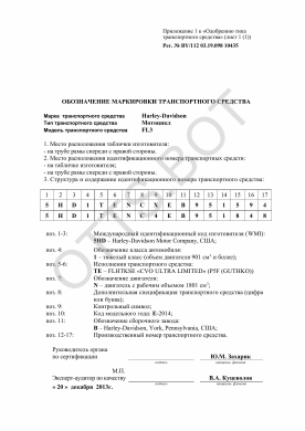 ОТТС BY/112 03.19. 098 10435 — превью документа