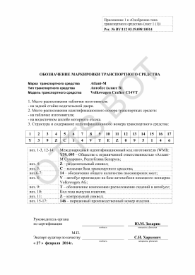 ОТТС BY/112 03.19. 098 10514 — превью документа