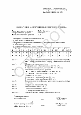 ОТТС BY/112 03.19. 098 10519 — превью документа