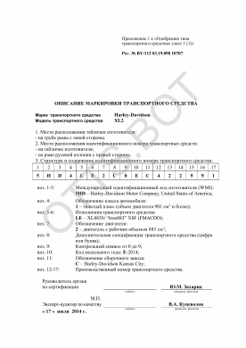 ОТТС BY/112 03.19. 098 10707 — превью документа