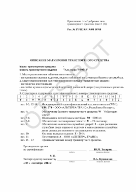 ОТТС BY/112 03.19. 098 10768 — превью документа
