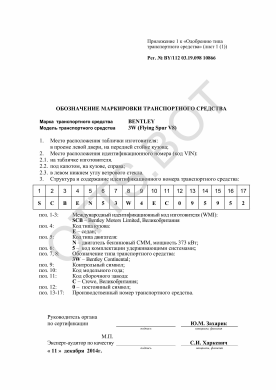 ОТТС BY/112 03.19. 098 10866 — превью документа