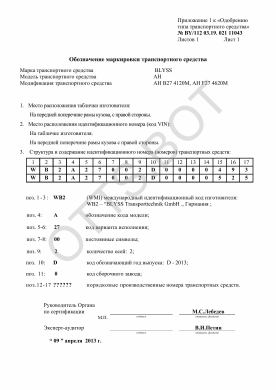 ОТТС BY/112 03.19.021 11043 — превью документа