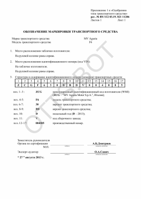 ОТТС BY/112 03.19.021 11206 — превью документа