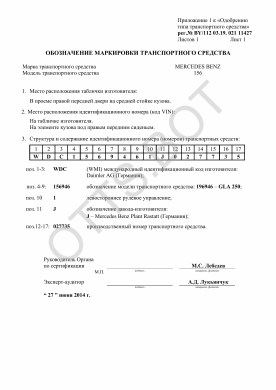 ОТТС BY/112 03.19.021 11427 — превью документа