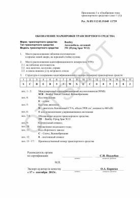 ОТТС BY/112 03.19.049 11739 — превью документа