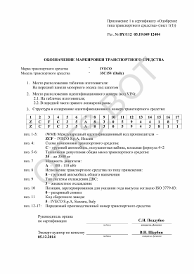 ОТТС BY/112 03.19.049 12404 — превью документа