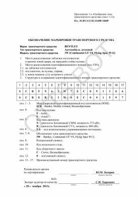 ОТТС BY/112 03.19.098 10409 — превью документа