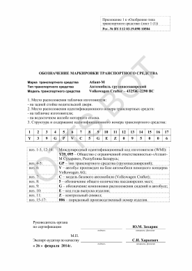 ОТТС BY/112 03.19.098 10504 — превью документа