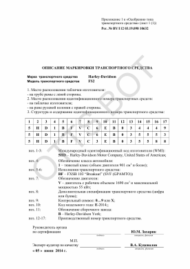 ОТТС BY/112 03.19.098 10632 — превью документа