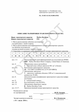 ОТТС BY/112 03.19.098 10702 — превью документа