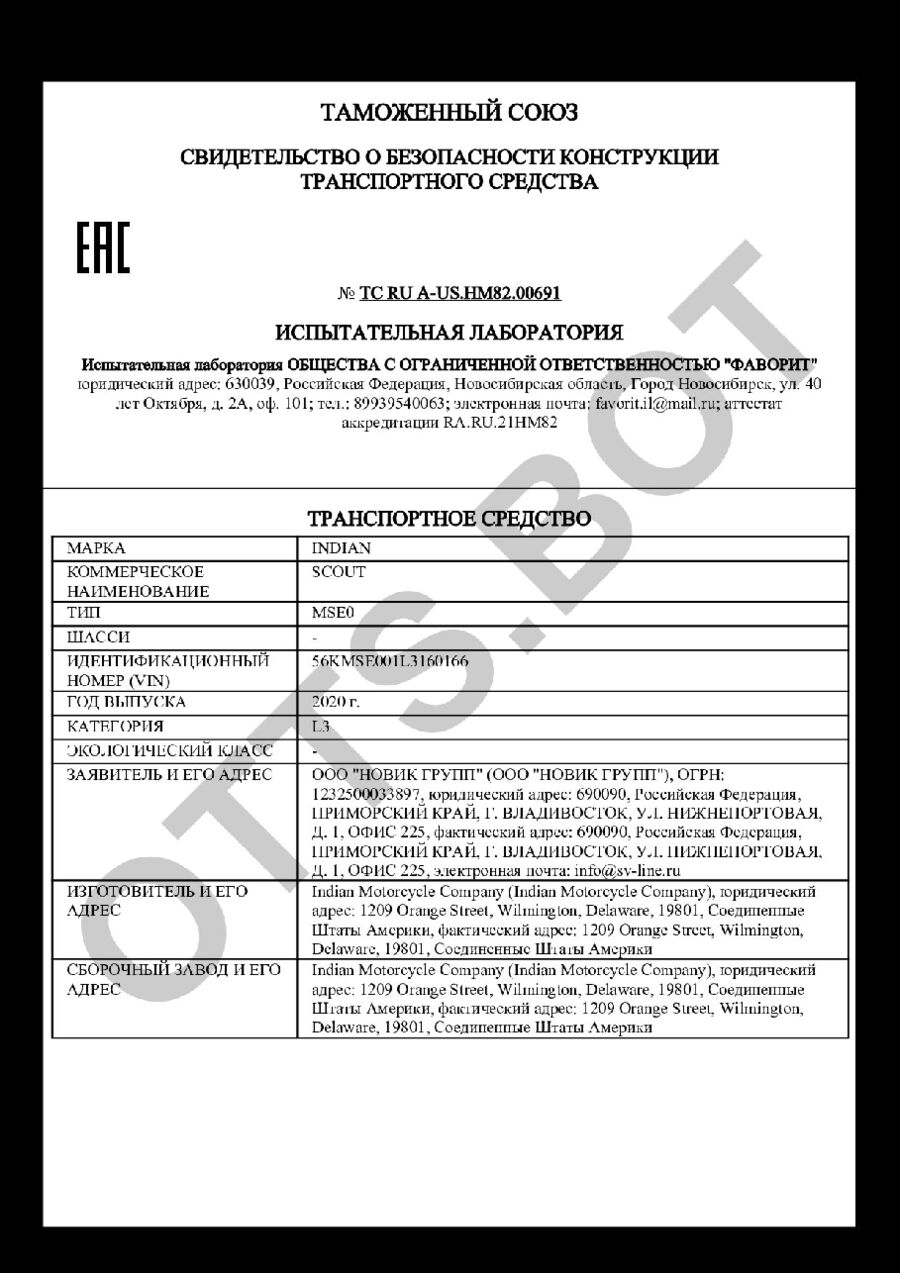 СБКТС ТС RU А-US.НМ82.00691 — превью документа