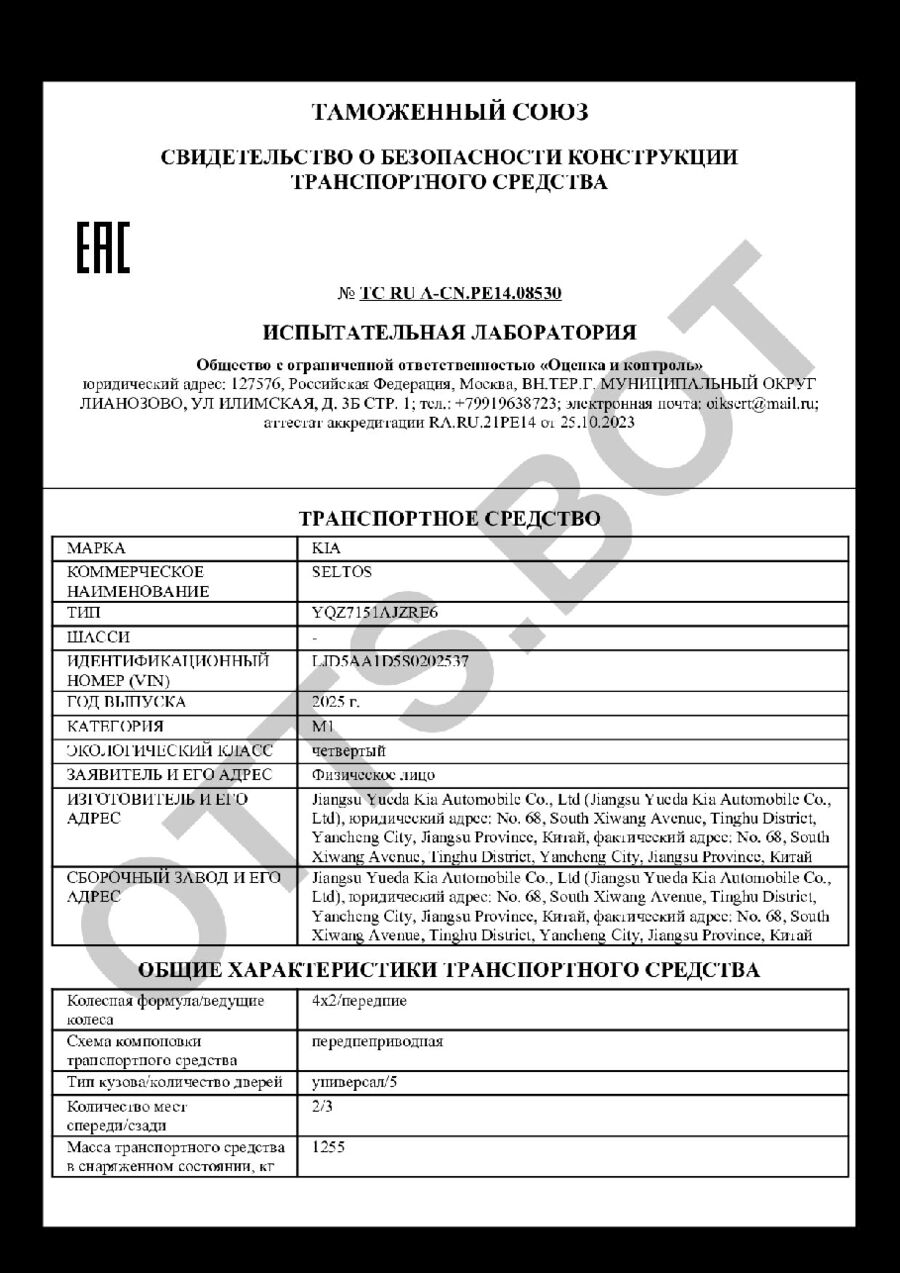 СБКТС ТС RU А-CN.РЕ14.08530 — превью документа